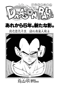 Chapter 195 | Dragon Universe Wiki | Fandom
