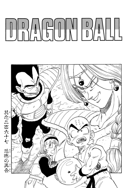 Chapter 267 | Dragon Universe Wiki | Fandom