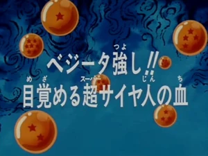 DBZ129(Jap)