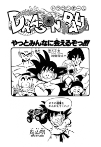 Chapter 165 | Dragon Universe Wiki | Fandom