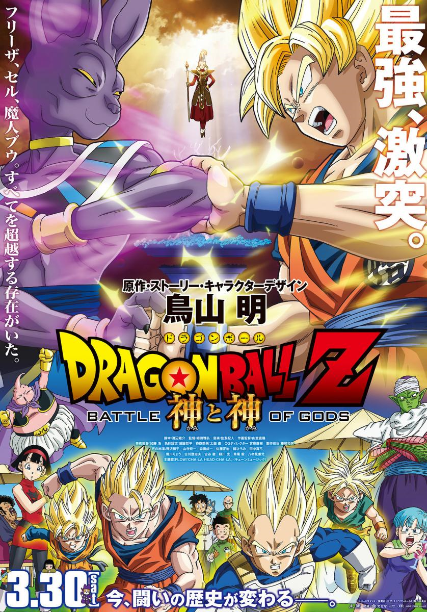 Movie 18 | Dragon Universe Wiki | Fandom