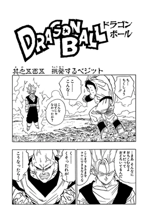 Kanzenban title page