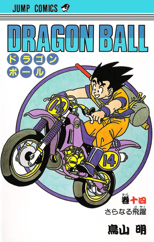 Dragon Ball Super Volume – 14 - RioMar Recife Online
