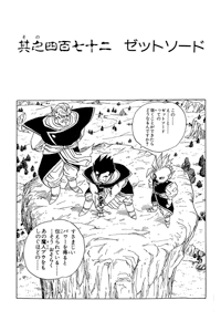 Chapter 472 | Dragon Universe Wiki | Fandom
