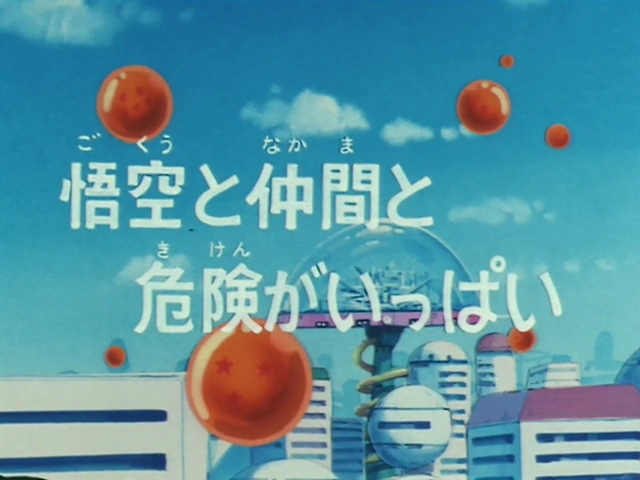 ドラゴンボール DB044 | Dragon Universe Wiki | Fandom