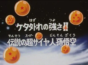 DBZ066 | Dragon Universe Wiki | Fandom