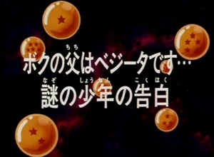 DBZ122 | Dragon Universe Wiki | Fandom