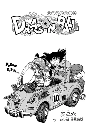 Kanzenban title page