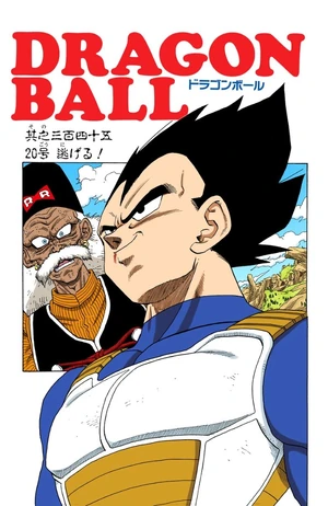 Chapter 345 | Dragon Universe Wiki | Fandom