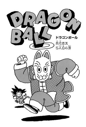 Kanzenban title page