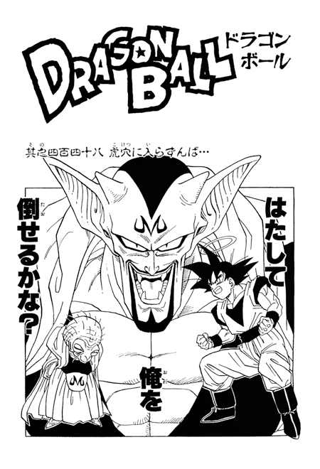 Chapter 448 | Dragon Universe Wiki | Fandom