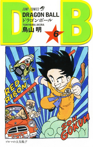 DRAGON BALL SUPER Vol. 9 - Japanese Please