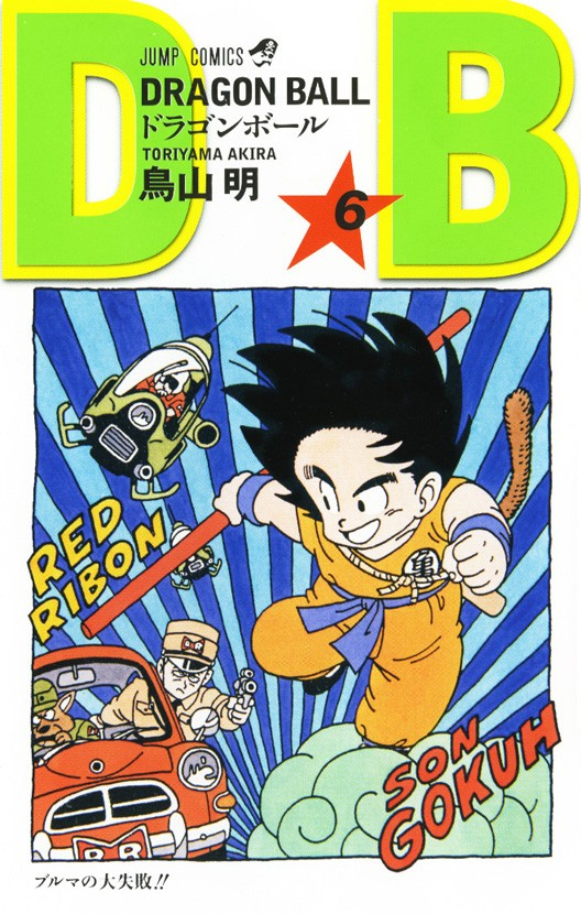 Dragon Ball Manga Volume 6 (2nd Ed)