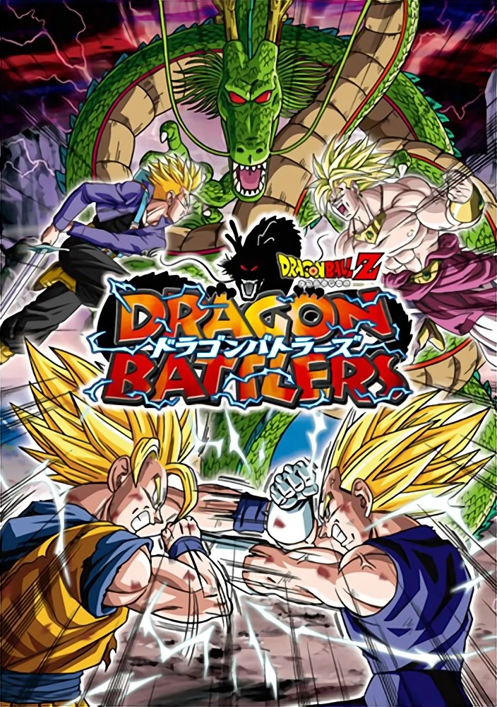 Dragon Ball Z: Dragon Battlers | Dragon Universe Wiki | Fandom