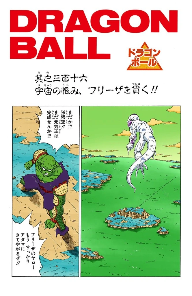Chapter 316 | Dragon Universe Wiki | Fandom