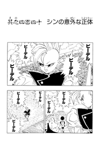 Chapter 440 | Dragon Universe Wiki | Fandom