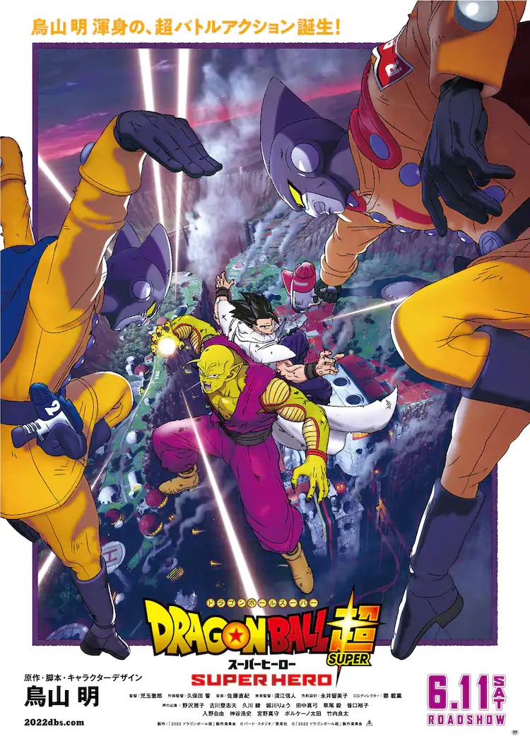 Dragon Ball Super: Super Hero Surpasses Broly's Box Office Record