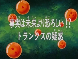 DBZ131(Jap)
