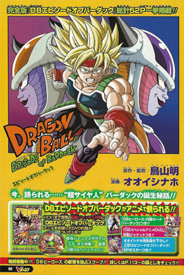 Dragon Ball Episode Of Bardock Manga Dragon Universe Wiki Fandom