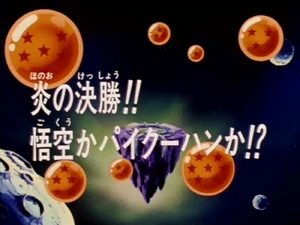 DBZ198(Jap)