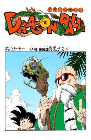 DragonBallNews on X: Dragon Ball Super Manga Chapter 71 is out