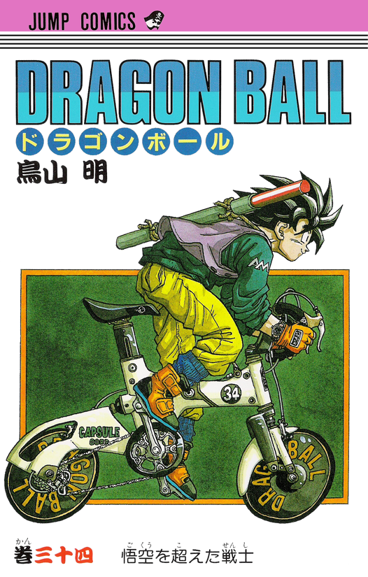 Dragon Ball (Volume) - Comic Vine