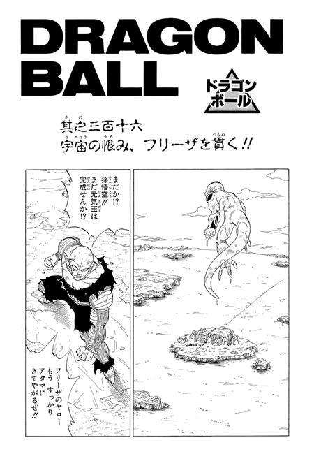 Chapter 316 | Dragon Universe Wiki | Fandom