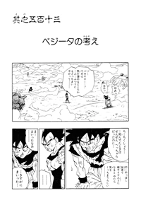 Chapter 513 | Dragon Universe Wiki | Fandom