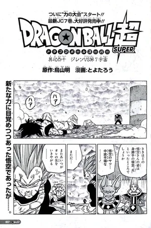 Chapter 40 Super