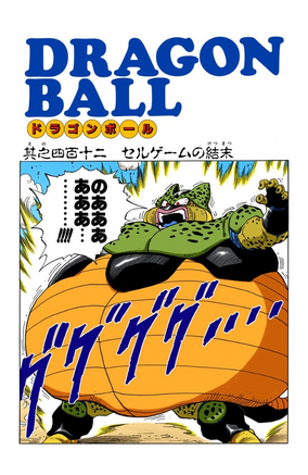 ドラゴンクエスト しびれくらげ ゲーム設定用セル画 DRAGONBALL cel DBZ セル画 悟空 アニメ/ゲーム