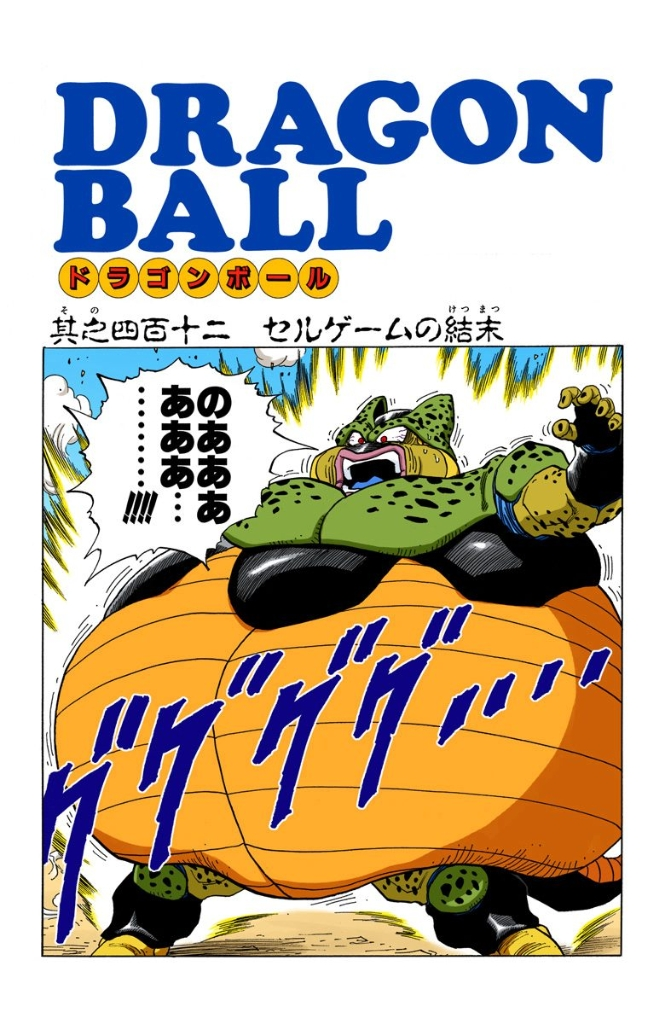ドラゴンクエスト しびれくらげ ゲーム設定用セル画 DRAGONBALL cel Cesar Serrador Cuevas - Dragon Ball -- Cell / ドラゴンボール