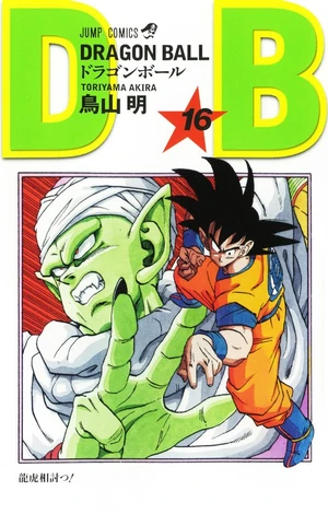 DBVol16(Refreshed)