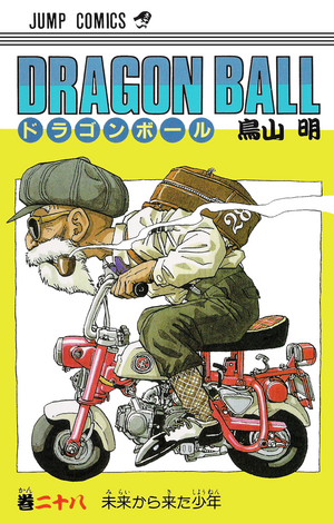 DRAGON BALL Vol. 27 - Japanese Please