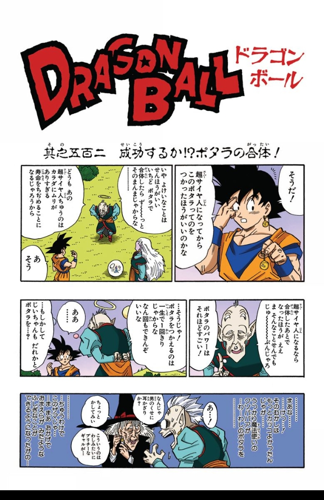 Chapter 502 | Dragon Universe Wiki | Fandom