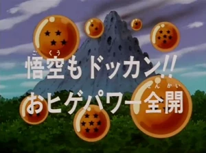 DBGT008(Jap)