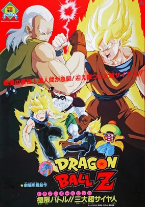 DRAGON BALL THE MOVIES 14本 DRAGON BALL THE MOVIES 14本 - メルカリ