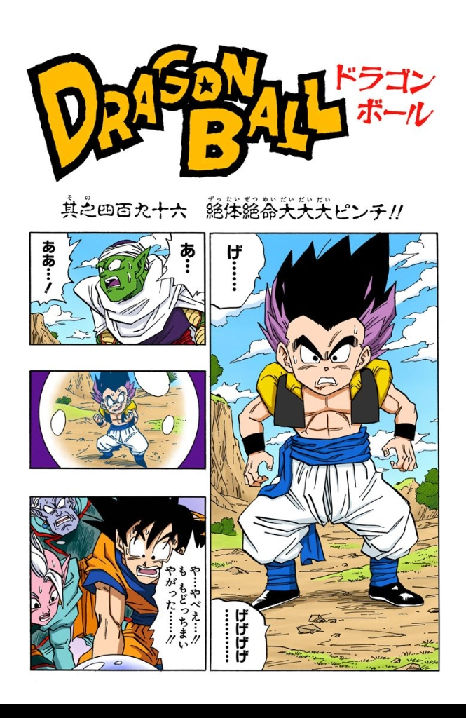 Limited-Time Sneak Peek at Dragon Ball Super Chapter 100's Storyboard! Get  a Preview of One Page from the Chapter Releasing in V Jump's Super-Sized  February Edition!]