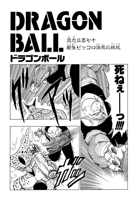 DRAGON BALL Zの時計　（ピッコロ） Dragon Ball Z Clock New Old Stock Rare Goku & Trunk's 4' | eBay