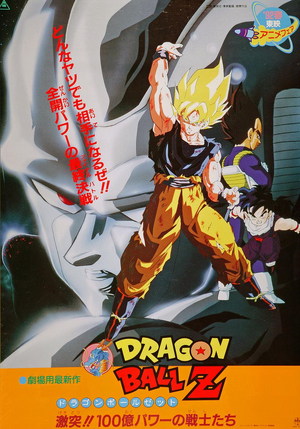 Movie 9 | Dragon Universe Wiki | Fandom