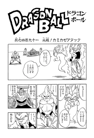 Chapter 491 | Dragon Universe Wiki | Fandom