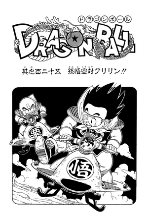 Chapter 125 | Dragon Universe Wiki | Fandom