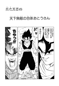 楽天市場】ドラゴンボールスーパーカードゲーム フュージョン