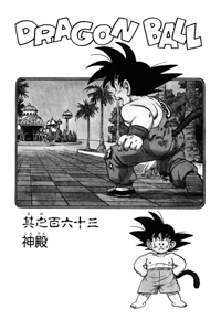 Chapter 163 | Dragon Universe Wiki | Fandom