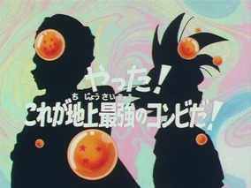 だいこんやくしゃさま1 DBZ003 | Dragon Universe Wiki | Fandom