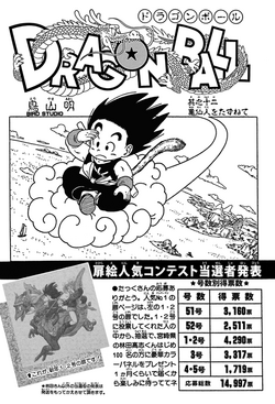 Dragon Ball (series), Dragon Universe Wiki