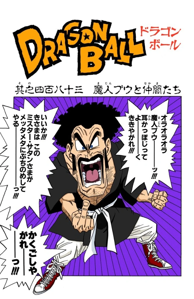 Chapter 483 | Dragon Universe Wiki | Fandom