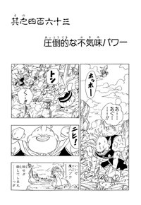 マロン様・ご検討中 Chapter 463 | Dragon Universe Wiki | Fandom