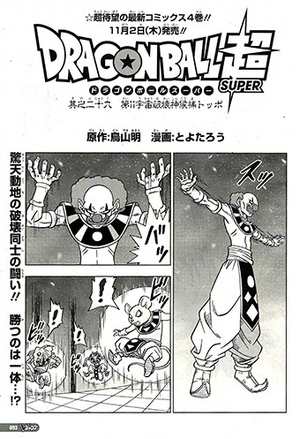 DUHRAGON BALL — Dragon Ball Super Manga ch. 27-29