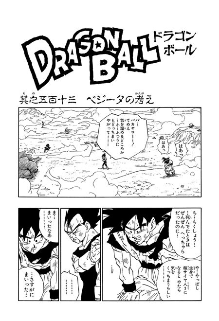 Chapter 513 | Dragon Universe Wiki | Fandom