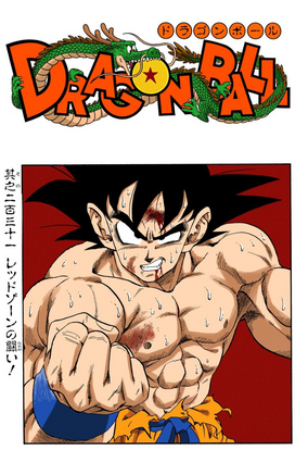 ドラゴンボール - AOI　ss2＋ss3 ドラゴンボールSD 3／鳥山明／オオイシナホ | 集英社 ― SHUEISHA ―